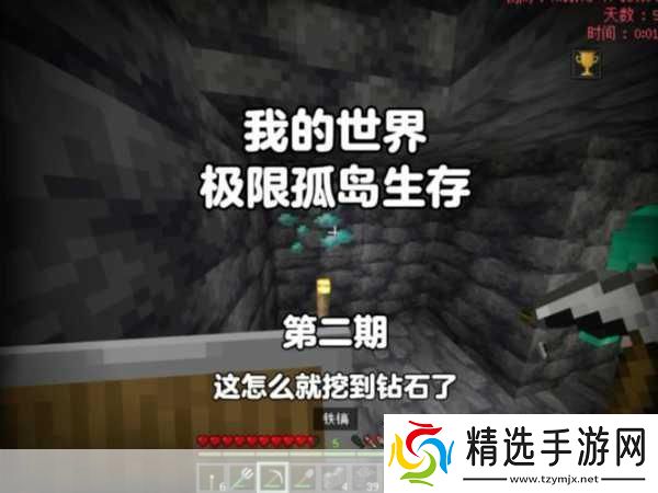 我的世界孤岛求生挑战你的生存极限!