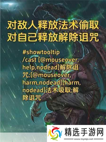 探索魔兽世界法师宏命令的奇妙世界