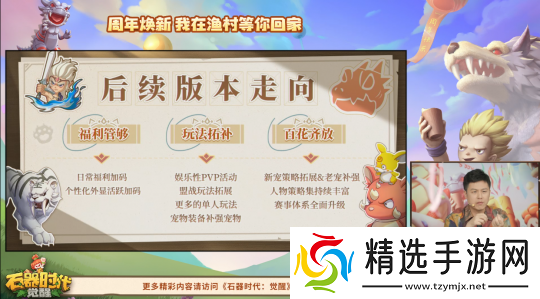 划重点了!石器时代