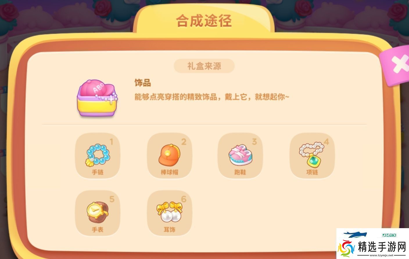 保卫萝卜4浪漫七夕活动怎么玩爱心积分获取方法详细介绍