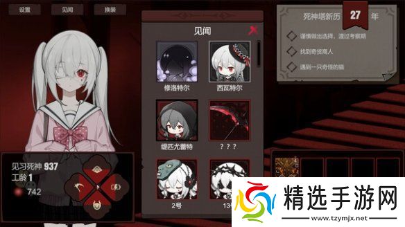 角色扮演卡牌游戏死神模拟器确定11月13日发行!