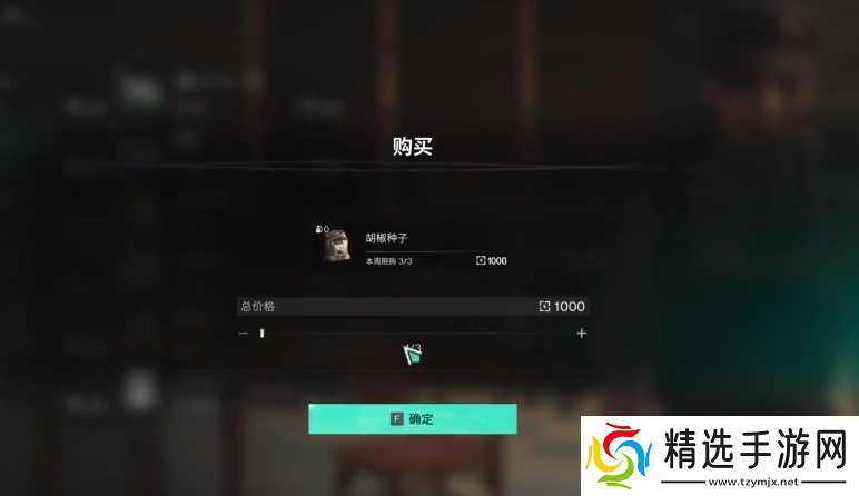 七日世界胡椒采集点有哪些