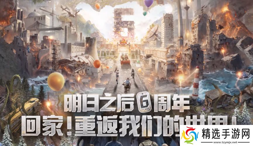 明日之后六周年活动有什么