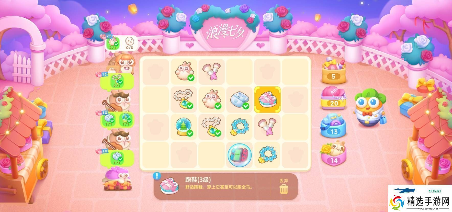 保卫萝卜4浪漫七夕活动怎么玩爱心积分获取方法详细介绍