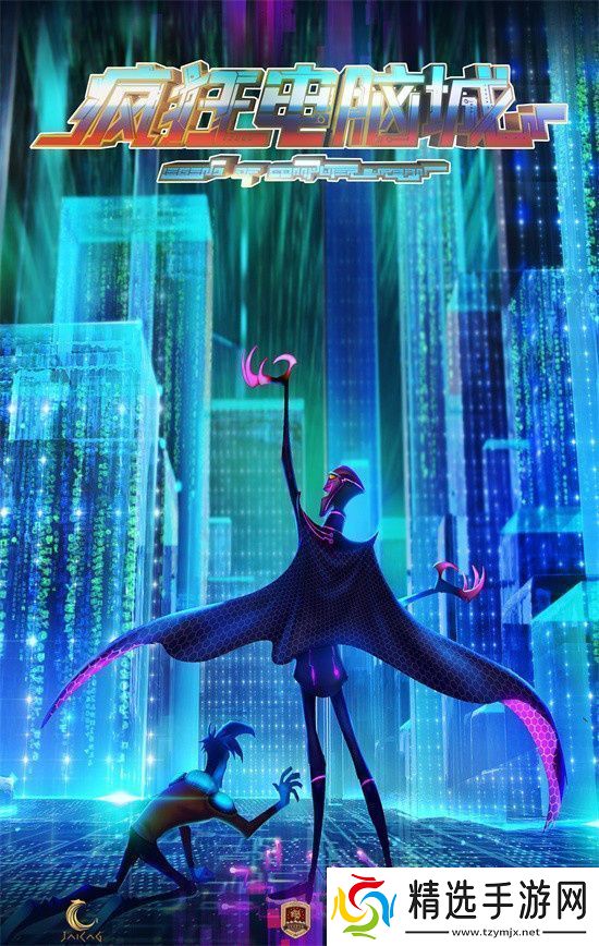 疯狂电脑城动画电影亮相戛纳秋季电视节