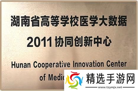 “中南‘大’数据