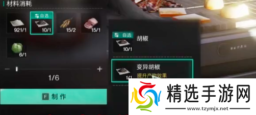 七日世界胡椒采集点有哪些