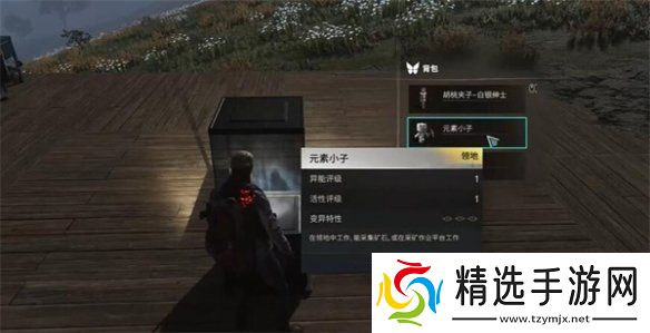 七日世界异常专家在北方任务怎么过