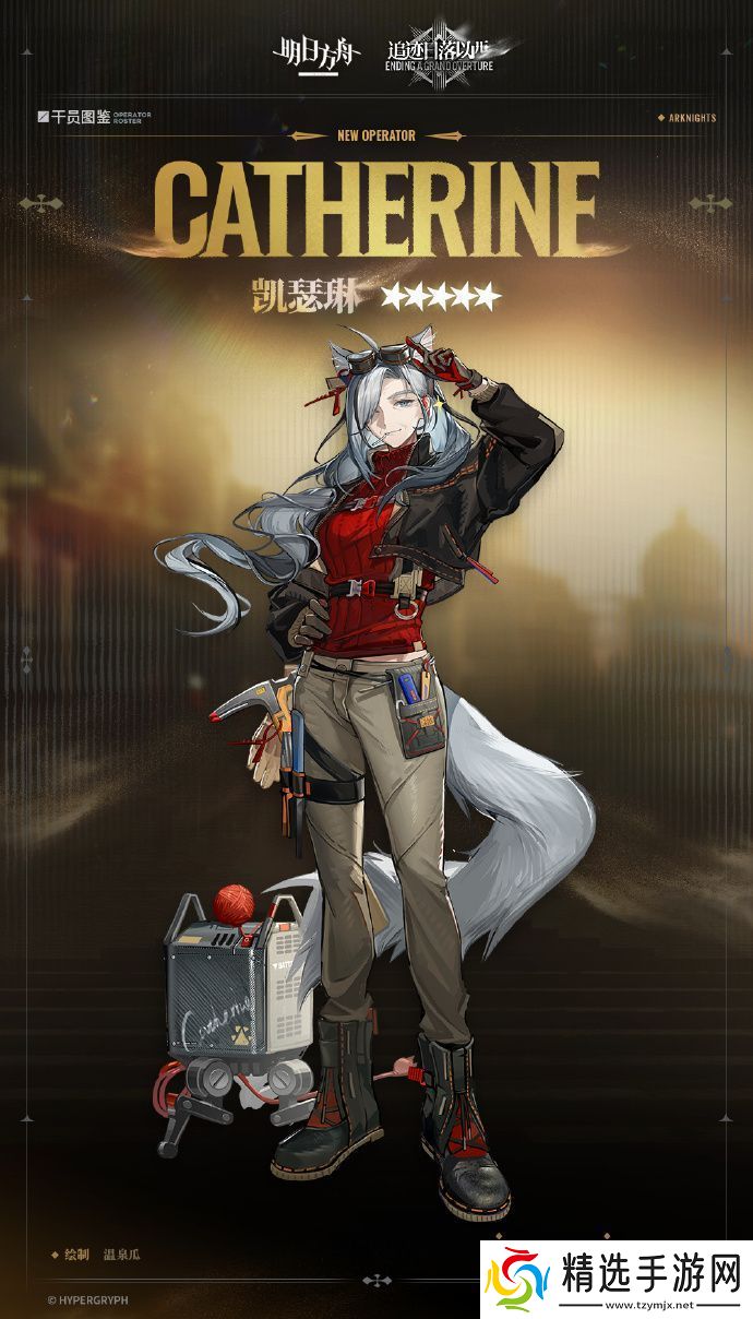 明日方舟新五星凯瑟琳如何获取