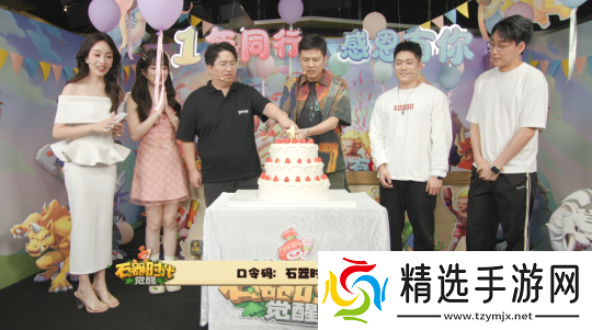 划重点了!石器时代