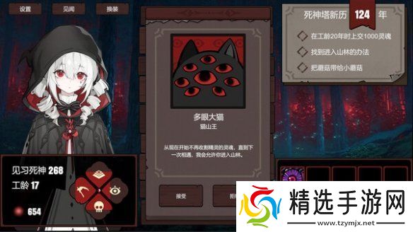 角色扮演卡牌游戏死神模拟器确定11月13日发行!