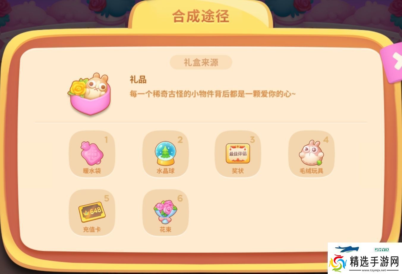 保卫萝卜4浪漫七夕活动怎么玩爱心积分获取方法详细介绍