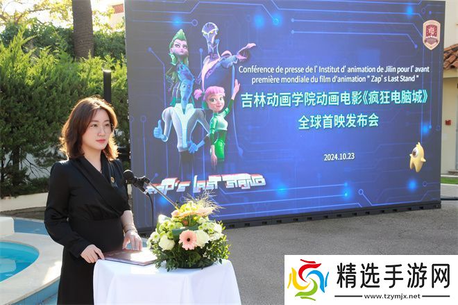 疯狂电脑城动画电影亮相戛纳秋季电视节