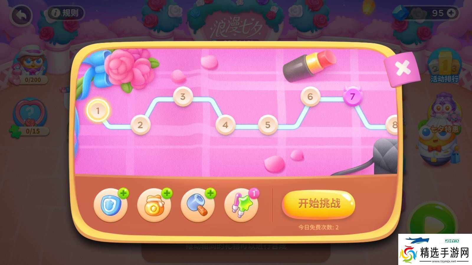 保卫萝卜4浪漫七夕活动怎么玩爱心积分获取方法详细介绍