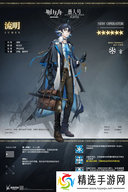 明日方舟流明强度怎么样