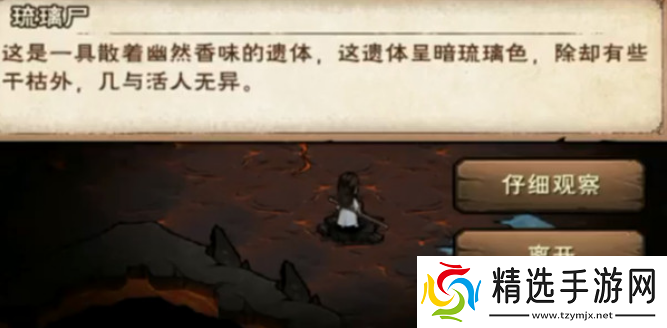 烟雨江湖琉璃体效果是什么