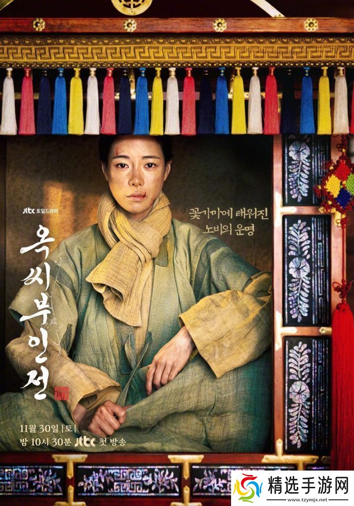 玉氏夫人传预告