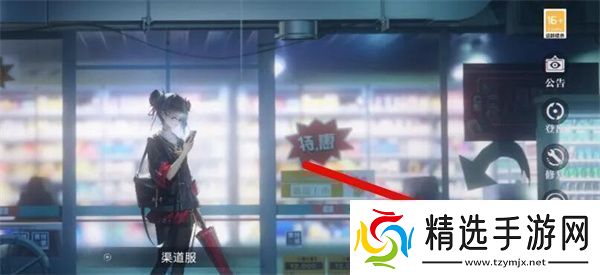 归龙潮账号注销教程