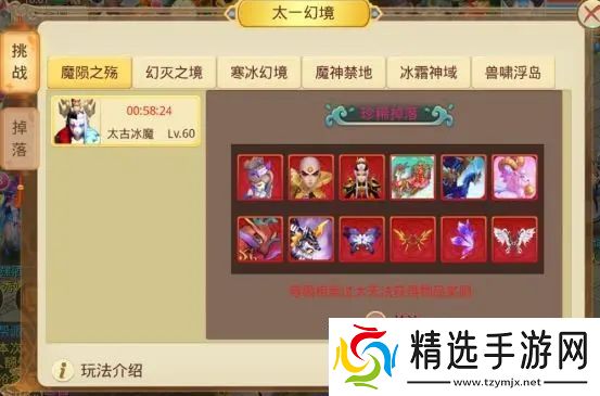 天仙月太一秘境玩法攻略