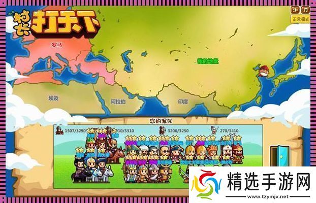 “村长”牌天下乱炖