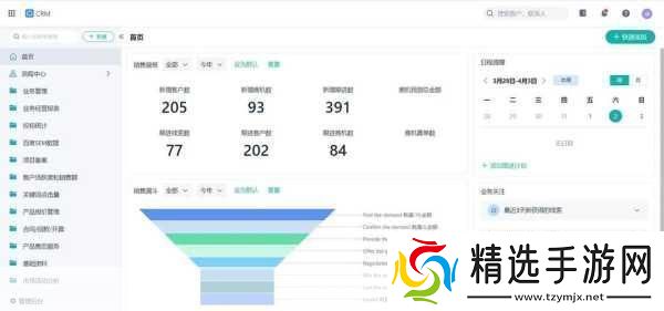 日本免费saascrm1.日本免费SaaSCRM