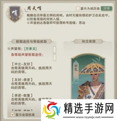 剑网3达摩洞声望提升攻略【详细指南】