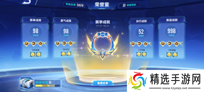 QQ飞车手游晶钻星爵什么时候上线