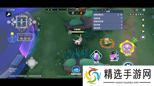 宝可梦大集结仙子伊布玩法教程