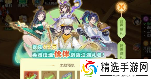 离火之境商城买什么性价比高