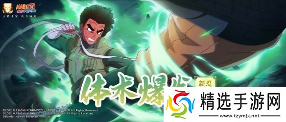 火影忍者手游忍战小李技能介绍