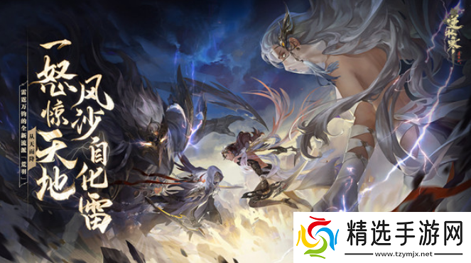 逆水寒全新职业荒羽怎么样