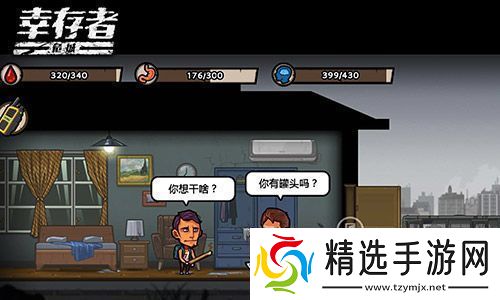 幸存者危城钻石获取攻略一览