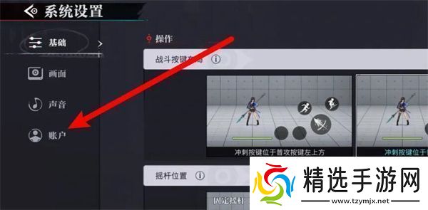 归龙潮账号注销教程