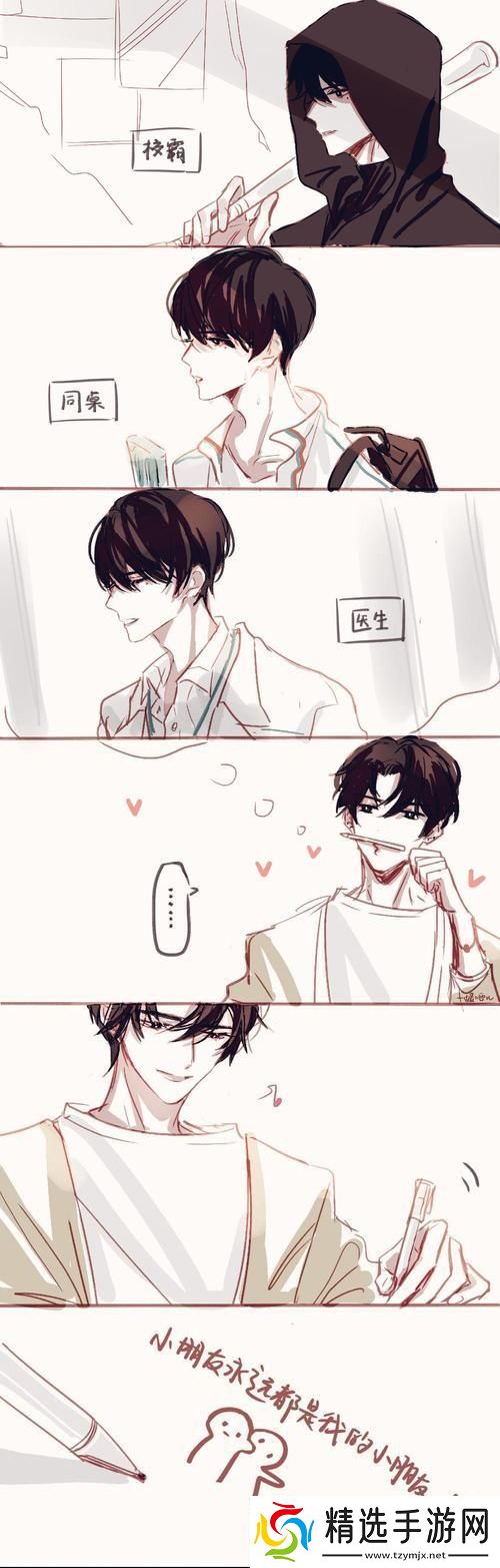 “谢俞电动尾巴”引爆潮流