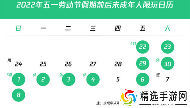 和平精英未成年五一劳动节游玩哪些时段