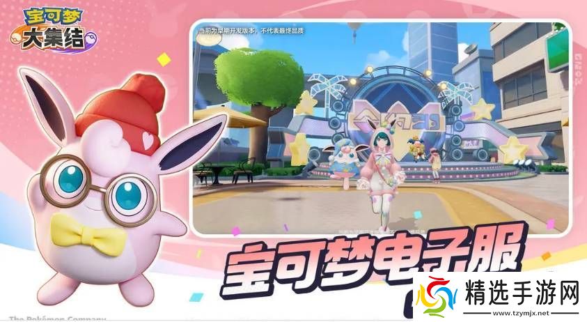 宝可梦大集结古月鸟持有物选什么好