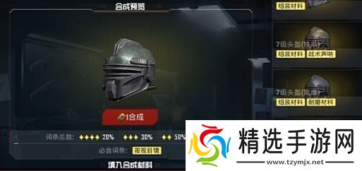 和平精英地铁逃生避难所功能介绍