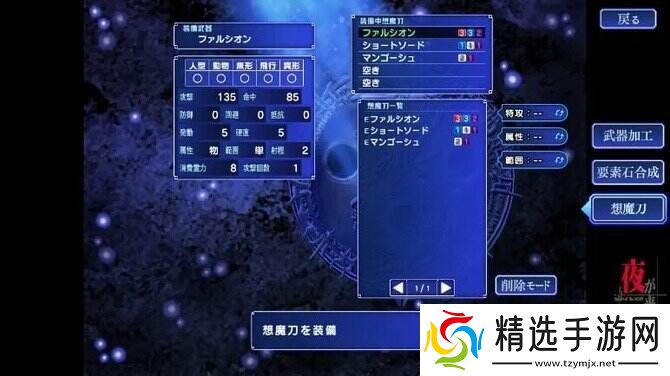 邪夜将至Remastered版上线Steam