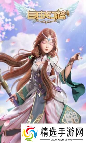 自由幻想轮回开启任务攻略一览