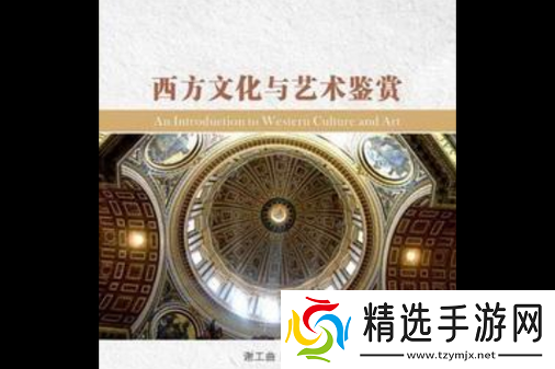 顶级西方大但人文艺术