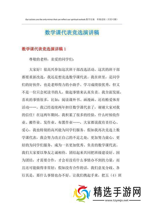 数学课代表给我通炫风来袭领跑潮流巅峰