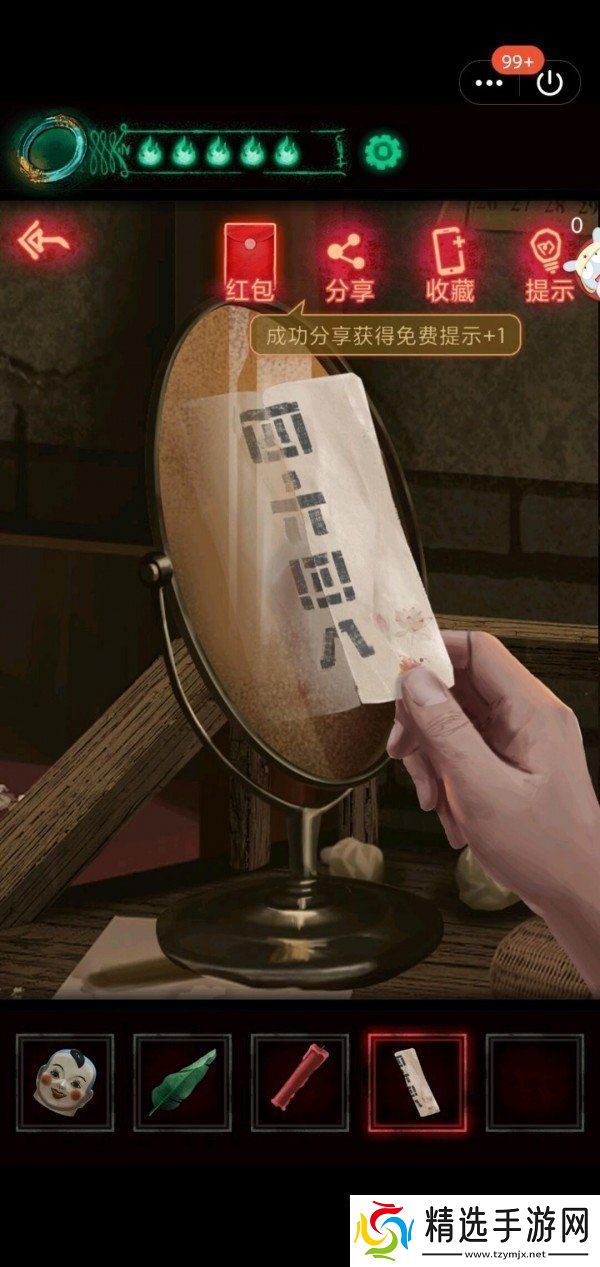 纸嫁衣第二章怎么过