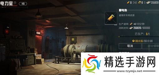 和平精英地铁逃生避难所功能介绍