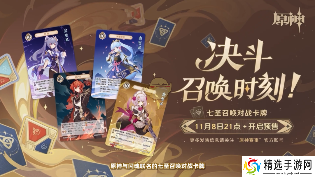 原神最新联动活动有哪些