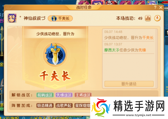 梦幻西游双龙之战迎来大决战