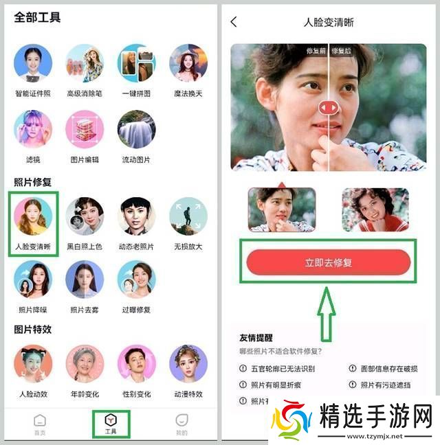 模糊照片怎么变高清模糊照片高清修复教程