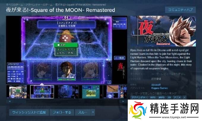 邪夜将至Remastered版上线Steam