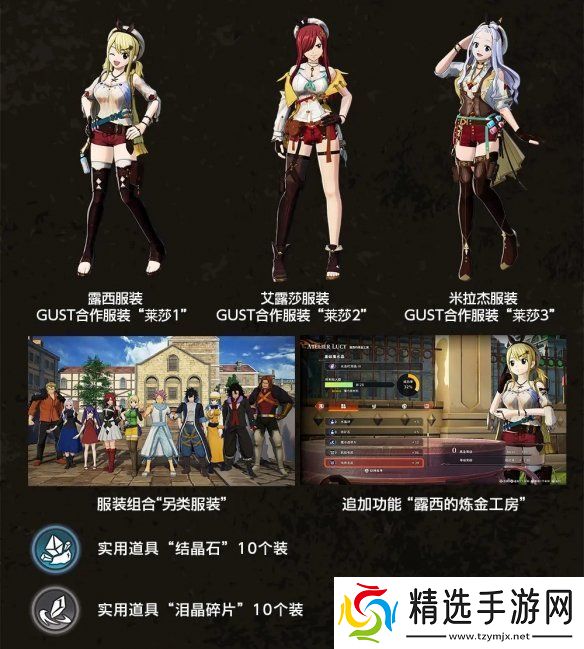 妖精的尾巴2数字豪华版特典演示公开！12月发售