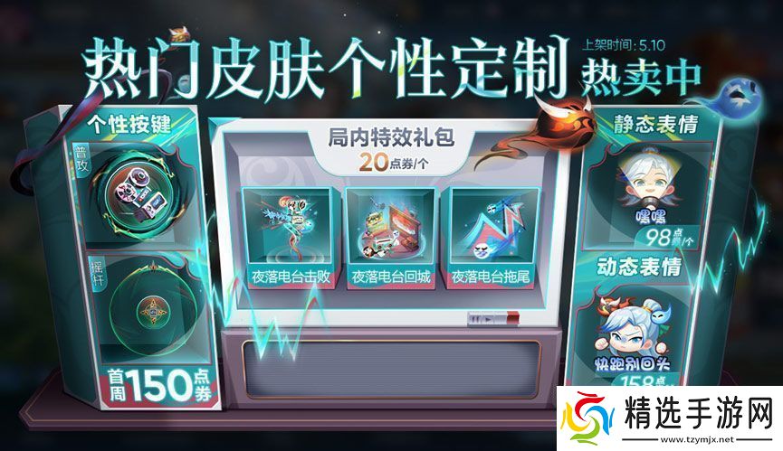 王者荣耀明世隐夜落电台多少钱