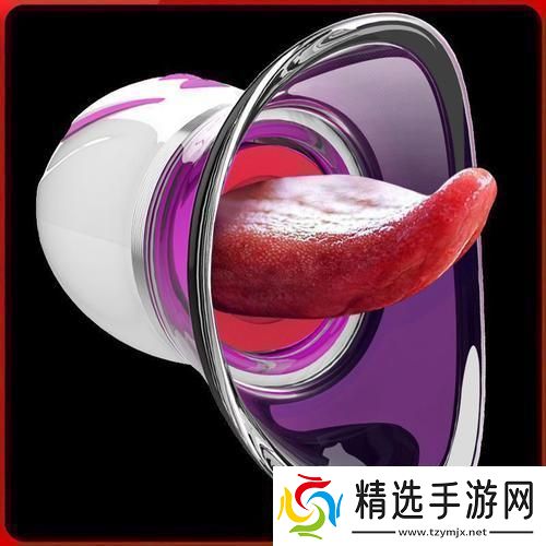 “用假阳性用品会上瘾全球新话题笑谈科技花絮！”